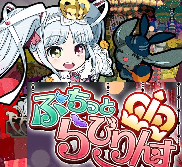 迷宮探索型Rouge-like RPG『ぷちっと らびりんす（小小迷宮）』配信開始。