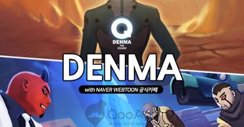 漫畫改編新作「DENMA」Android版正式上架！QooApp全城首發APK檔