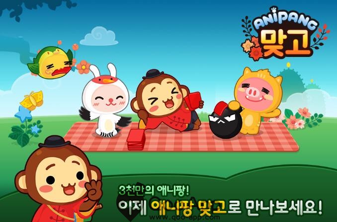 SundayToz、「Anipang Matgo」第二季更新事前登錄開始