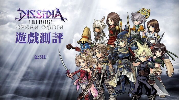 毫不失禮的30週年之作！《DISSIDIA FINAL FANTASY OPERA OMNIA》