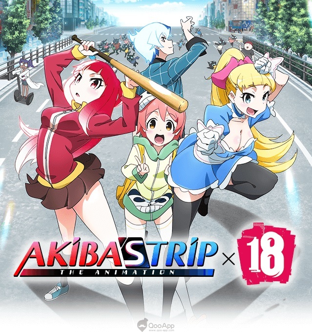 日版《18 ～與你相連益智挑戰～》與《AKIBA’S TRIP -THE ANIMATION-》聯乘活動開催予告