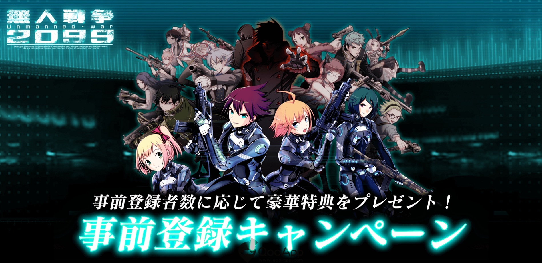 科幻射撃遊戲《無人戦争2099》今日開放事前登錄