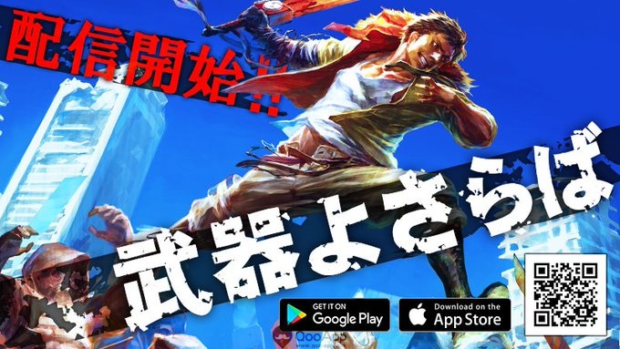 RPG新作《再見了！武器》iOS/Android版上架