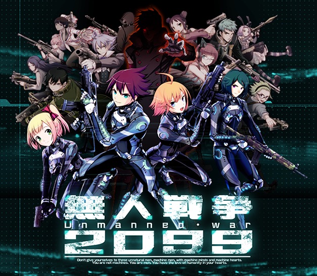 近未來3D射擊《無人戦争2099》宣佈配信延期