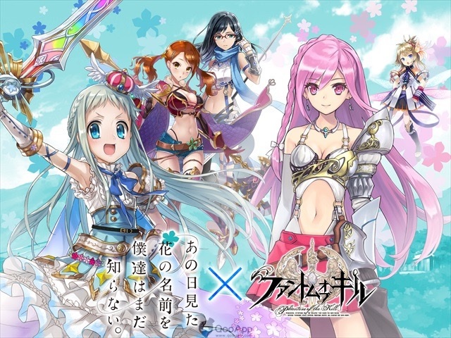 《殺戮魅影》x《未聞花名》復刻活動開催中