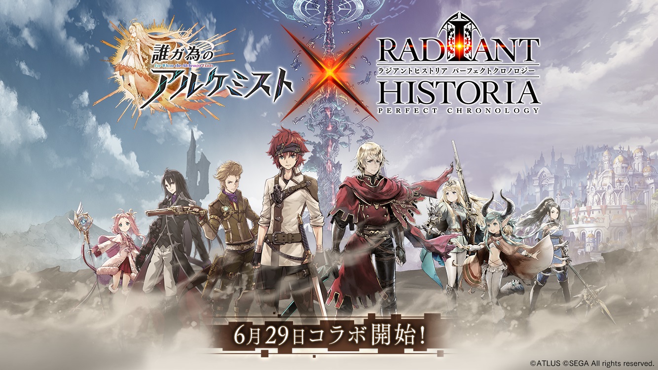 日版《為了誰的鍊金術師》將與知名開發商 Atlus 展開合作活動！