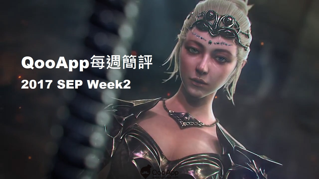 2017年9月第2週：三國志曹操傳，LOST KINGDOM，動物偶像