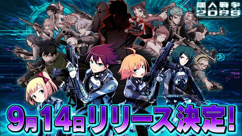 告別延期！本格3D射撃遊戲《無人戰爭2099》將於9月14日推出