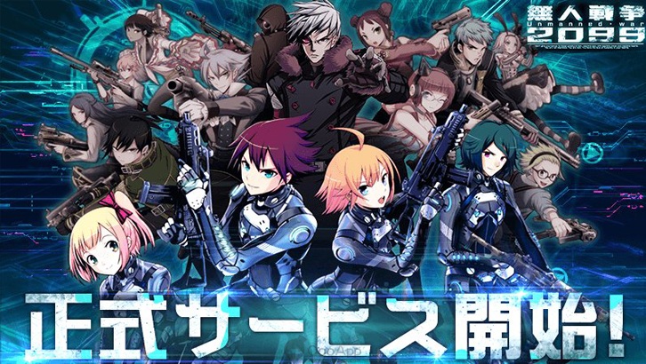 本格3D射撃遊戲《無人戰爭2099》現已正式推出！