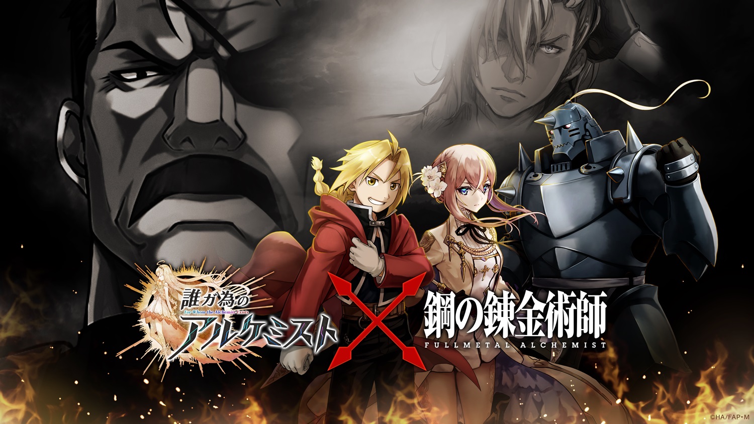 日版《為了誰的鍊金術師》將與《鋼之鍊金術師》舉行合作聯動！