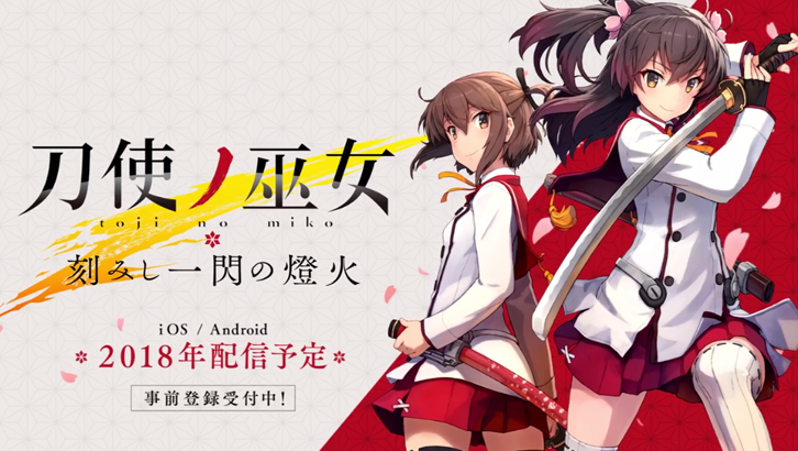 SQUARE ENIX新作《刀使之巫女 刻印閃爍的燈火》角色介紹PV公開！