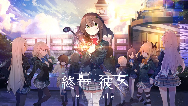 遊戲停運後，她們該何去何從？Axelmark新作《終幕彼女Endrole》5位女主設定公開！
