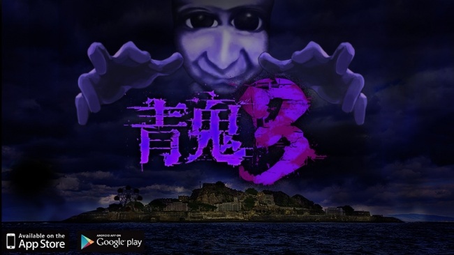 恐怖遊戲《青鬼3》雙平台配信開始！