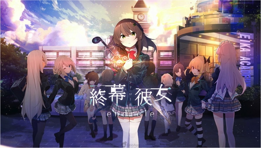 再也救不到停運手遊裡的少女了　《終幕彼女Endrole》宣佈開發中止