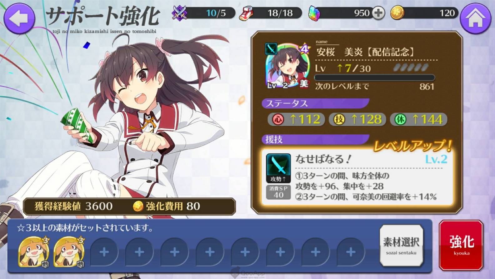 必得四星轉蛋券！回合制 RPG 新作《刀使之巫女 刻印閃爍的燈火》初始30個任務達成條件