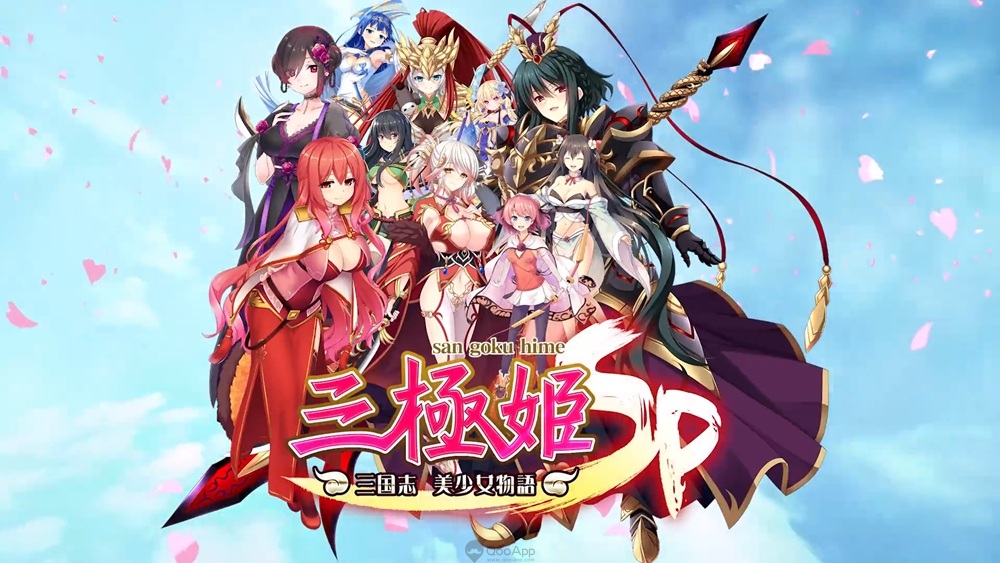 《三極姬》系列手遊新作《三極姬SP~三國志 美少女物語~》事前登錄開始！PV第一彈同步公開！
