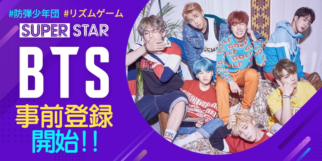 偶像團體「防彈少年團」主題遊戲《SUPERSTAR BTS》日本版事前登錄今日開催