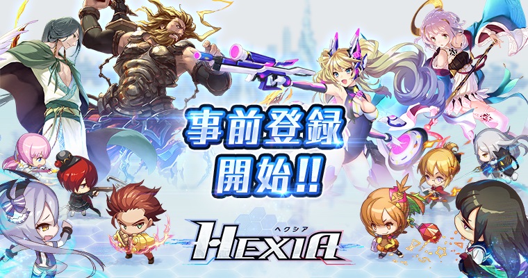 實時團隊對戰遊戲《HEXIA》事前登錄今日展開！
