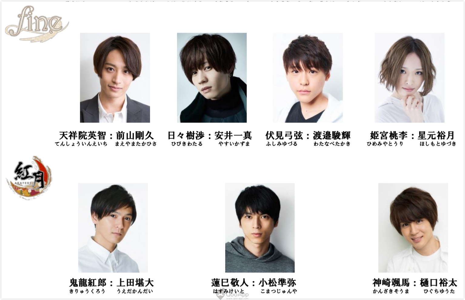 首場LIVE即是畢業公演！？《偶像夢幻祭》舞台劇首次LIVE「 あんステフェスティバル」紅月、fine六名演員將於本作畢業！