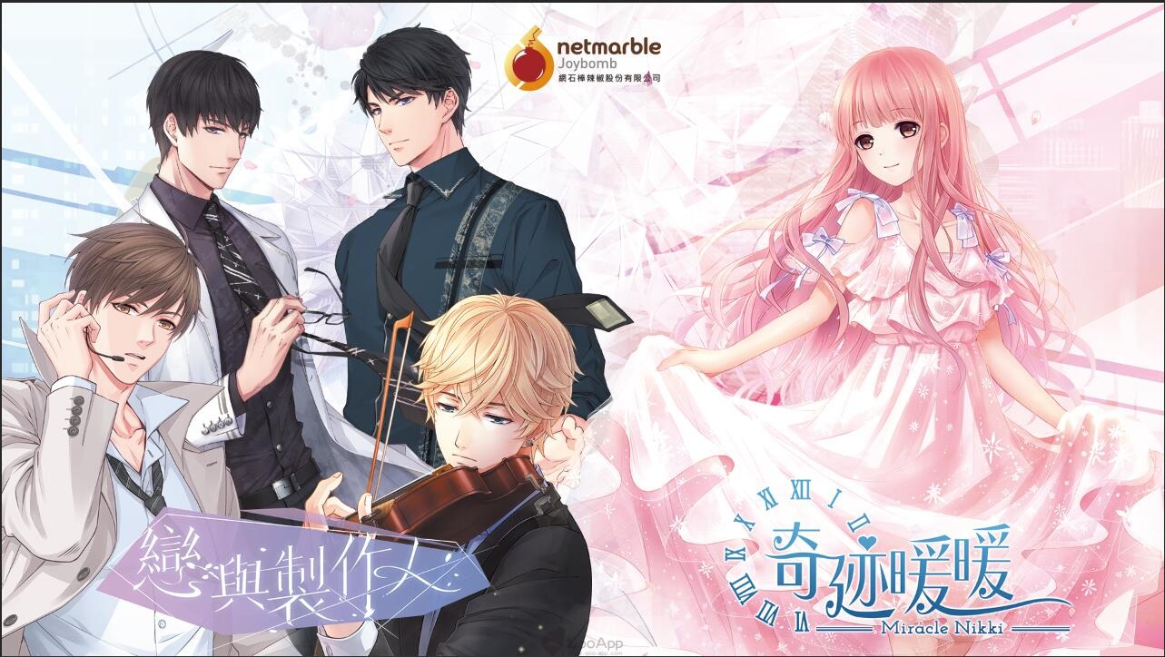 《奇迹暖暖》X《戀與製作人》攜手參展 「香港動漫電玩節2018」