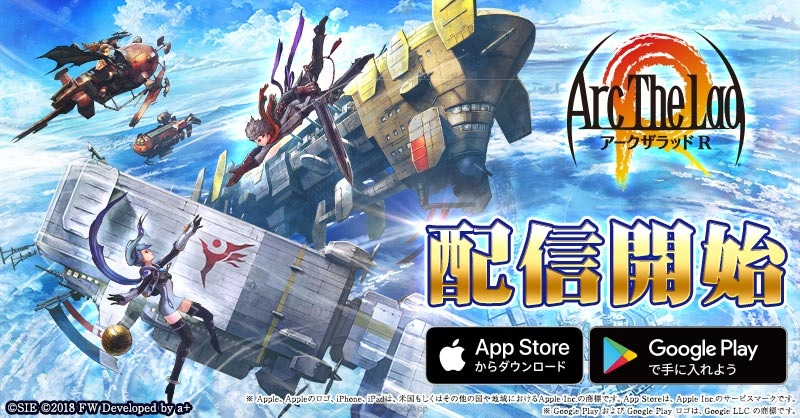 舞台為世界崩壞後十年！昔日 PlayStation 名 RPG 續作手遊《亞克傳承 R》本日配信