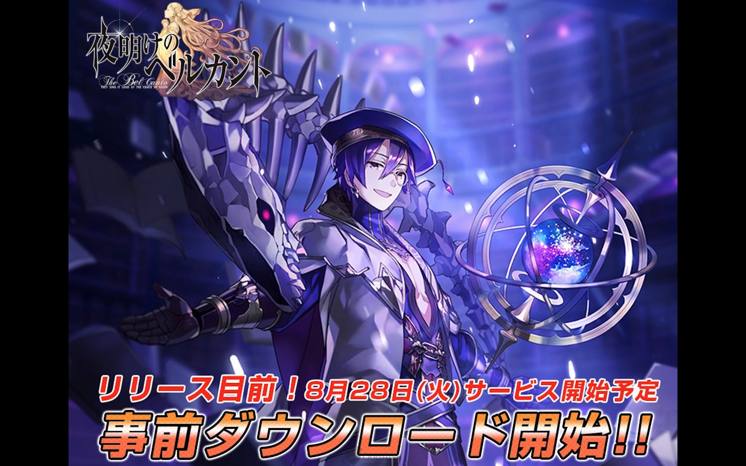 Clover Lab戰略RPG《夜明時分的歌聲》今日開放預下載 明日正式配信！