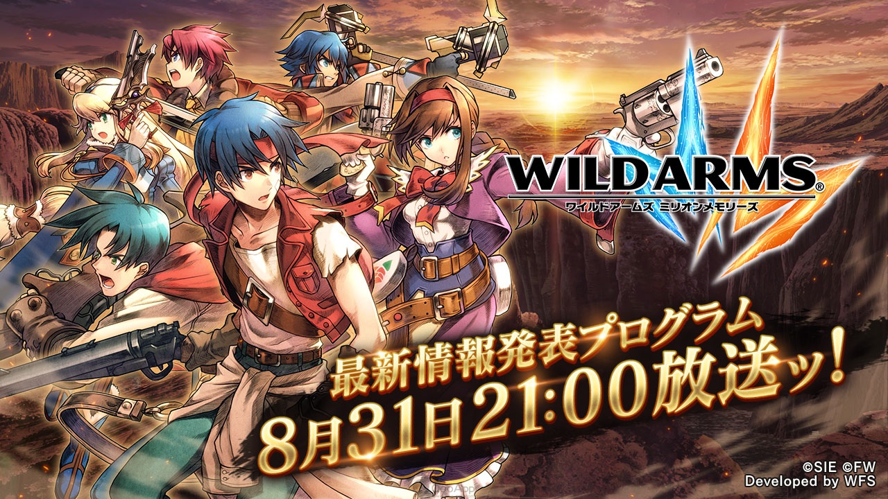 預定8月31日晚上八時直播！手遊版《狂野歷險》快將公開各種更多情後
