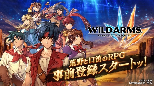 經典作品《狂野歷險》全新手機遊戲《Wild Arms Million Memories》現正接受事前預約