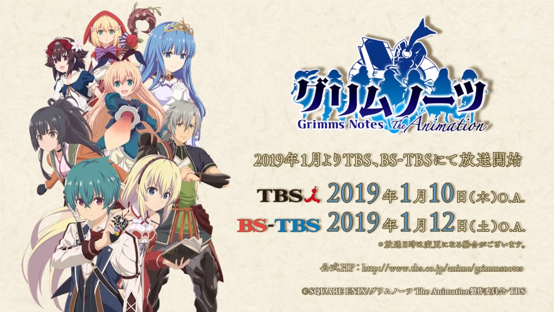 手機遊戲《格林筆記》改編動畫公開主視圖及宣傳影片