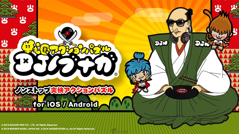 DJ戰國時代落幕！《DJ信長》宣布將於2019年2月13日終止營運