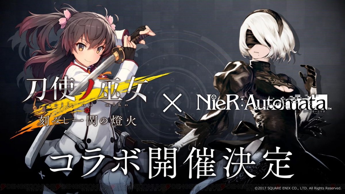 巫女手執四零式斬機刀參上！《刀使之巫女 刻印閃爍的燈火》×《NieR:Automata》合作活動2月1日上線！