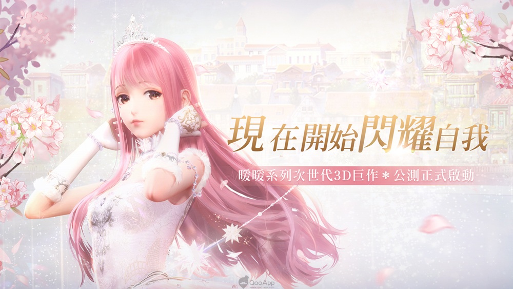 《閃耀暖暖》今日雙平台正式上線！最新遊戲宣傳影片釋出、遊戲玩法盤點