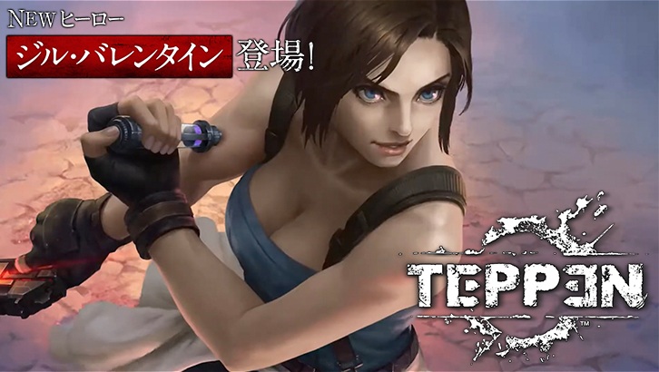 《TEPPEN》本日於日本推出　新英雄「吉兒·范倫廷」參戰！