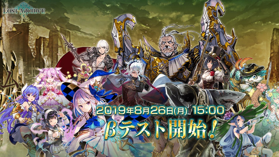 新感覺對戰型戰略手遊新作《Lost Archive》今日展開為期8天的 β 測試