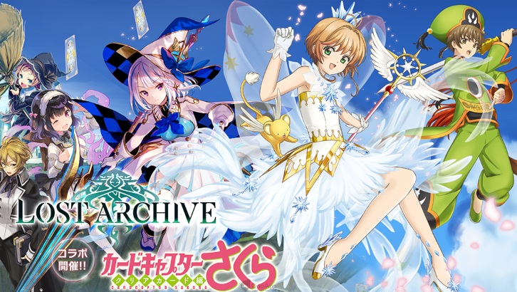 從收集卡牌到自己變成卡牌！手機遊戲《Lost Archive》✕《庫洛魔法使 透明牌篇》聯乘活動10月23日開始！