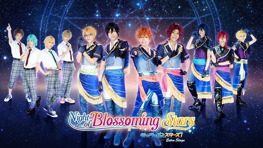 《偶像夢幻祭 Extra Stage》新作舞台「Night of Blossoming Stars」公開主視覺海報與宣傳影片