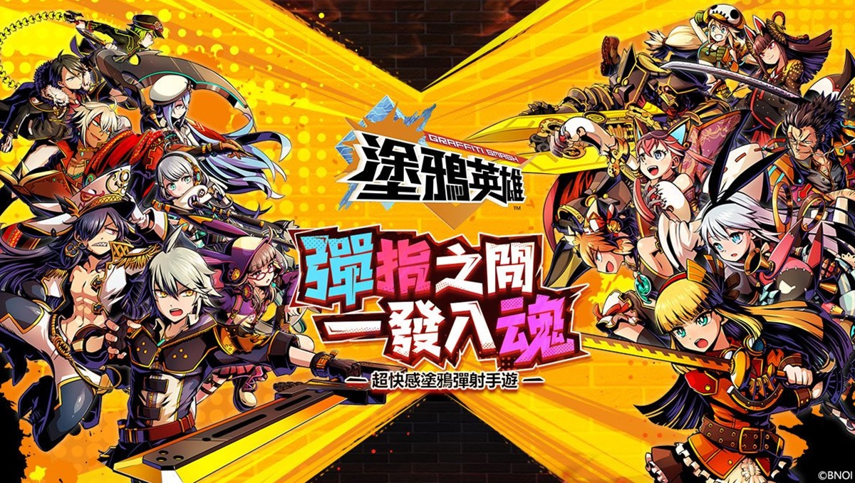 超快感塗鴉彈射手遊《塗鴉英雄》雙平台公測正式展開　享受彈珠與塗鴉的獨特玩法！