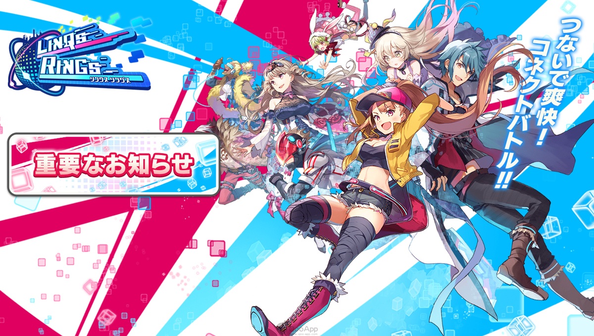 新感覺佔地對戰手遊《LINQS RINGS》宣布將於8月31日終止營運