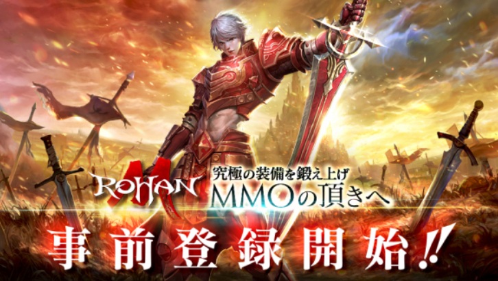 經典回歸再進軍日本！日本版《洛汗M》事前登錄開始！