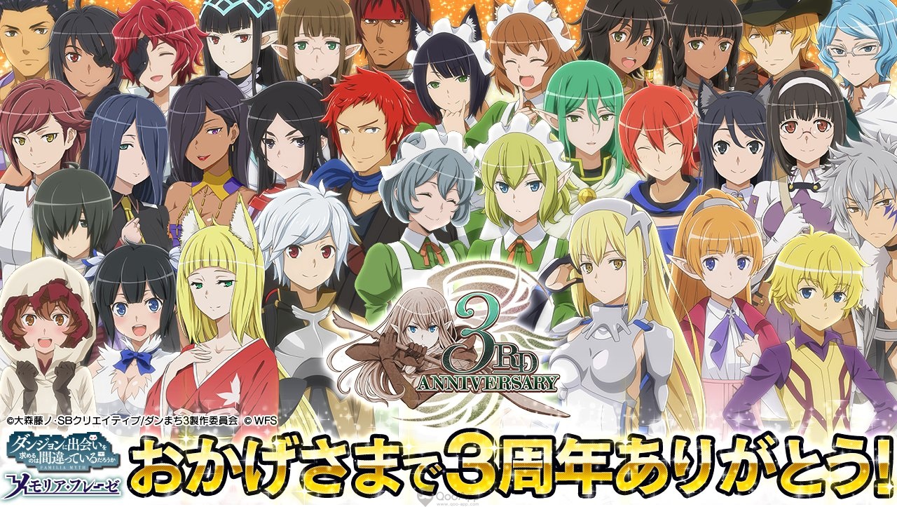 《在地下城尋求邂逅是否搞錯了什麼～記憶憧憬～》日版3周年紀念推出原作原創企劃「偉大冒險譚 阿斯特莉亞回憶錄」　揭露7年前歐拉麗「暗黑期」全盛時期