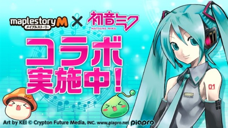歌姬降臨楓之谷！「初音未來」✕《楓之谷 M》聯乘活動開始！