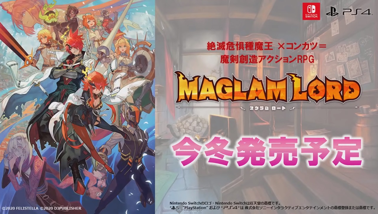 TGS2020：集結豪華製作陣容！？D3 Publisher 新作《MAGLAM LORD》公開實機試玩畫面