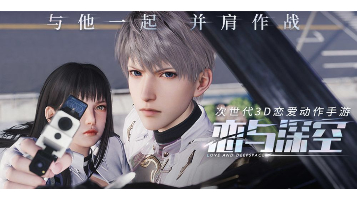 《戀與》變成「次世代3D戀愛動作手遊」！？疊紙遊戲新作《戀與深空》正式發表！