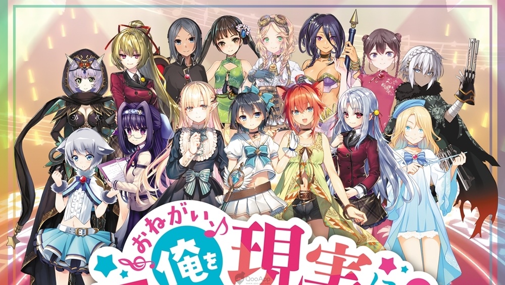 電擊文庫監修製作輕小說×節奏遊戲《拜託了，不要讓我回到現實！交響舞台》確定12月10日配信！