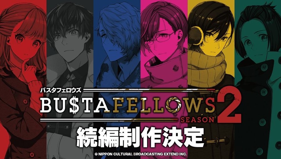 讓全世界都染上鮮豔的邪惡！eXtend 乙女遊戲《BUSTAFELLOWS》確定製作續篇與推出英文版！