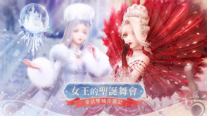 《閃耀暖暖》聖誕主題活動「女王的聖誕舞會」開啟　免費獲得稀有服飾「聖誕學院」