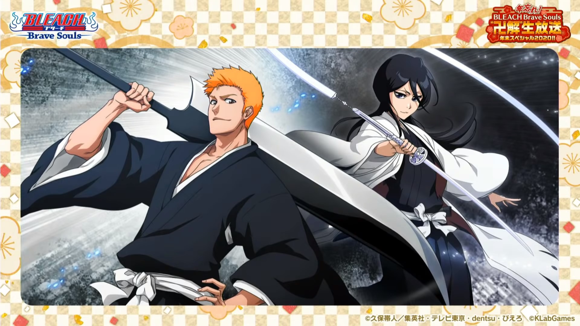 千年血戰篇十年後的黒崎一護初登場！日本 KLab《BLEACH Brave Souls》新年活動公開，轉推可得賀年好禮