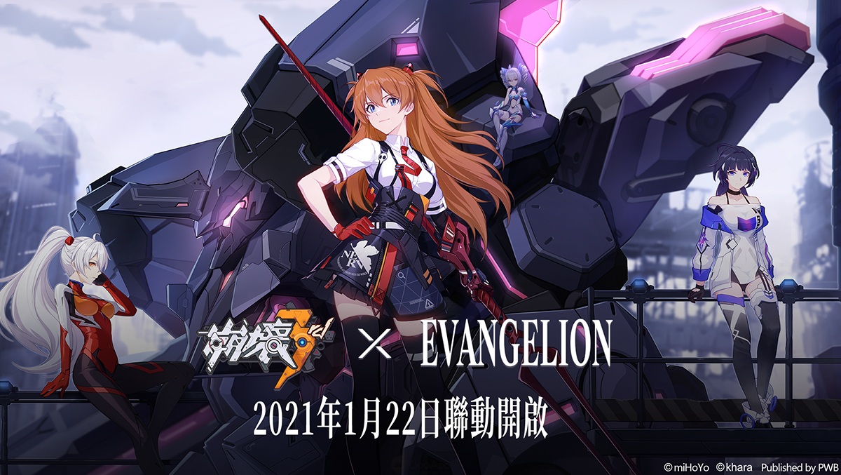 《崩壞3rd》宣佈將與日本知名動畫《新世紀福音戰士》於1月22日展開聯動合作　概念宣傳片同步公開