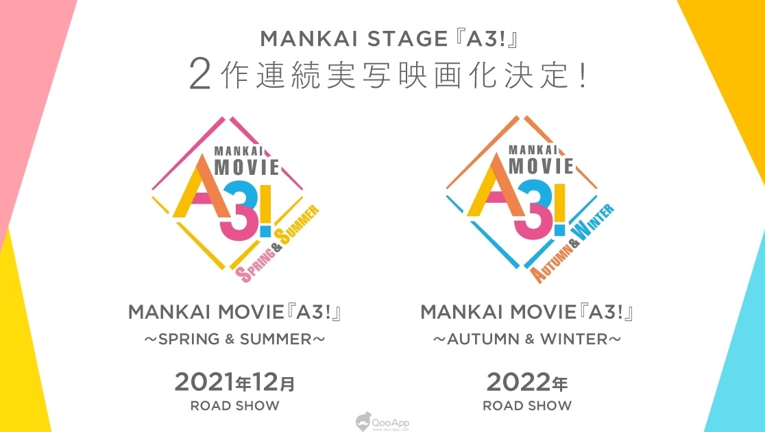MANKAI STAGE 要在大螢幕上開花！《A3!》真人舞台劇電影化　春夏＆秋冬連續上映兩部作！
