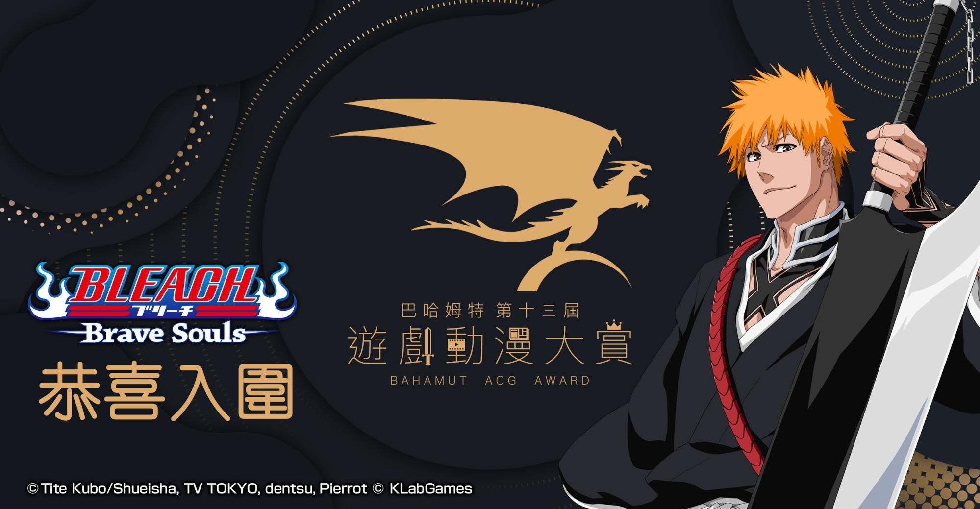 KLab 旗下遊戲入圍第13屆「遊戲動漫大賞」！